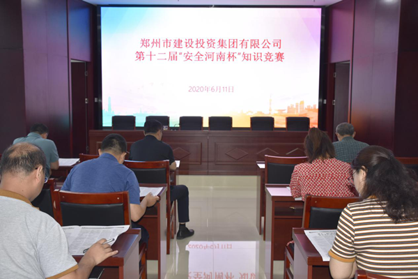 爱游戏最新官网-爱游戏(中国)
积极参加第十二届“安全河南杯”知识竞赛