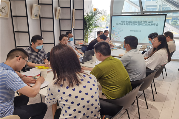爱游戏最新官网-爱游戏(中国)
开展“书香建投 全民阅读”读书分享活动