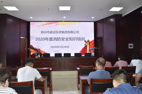 爱游戏最新官网-爱游戏(中国)
2020年度消防安全知识培训