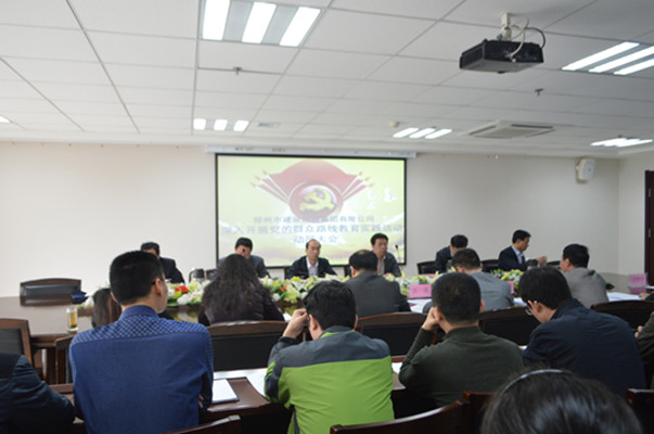 爱游戏最新官网-爱游戏(中国)
召开党的群众路线教育实践活动动员大会