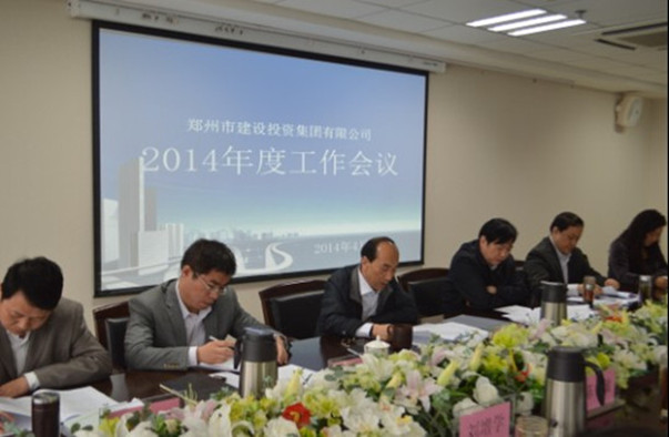 爱游戏最新官网-爱游戏(中国)
召开2014年度工作会议