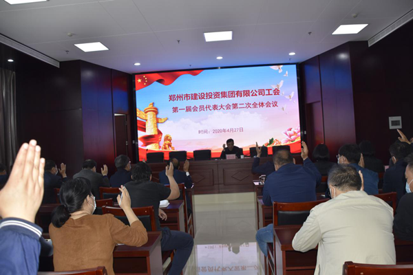 爱游戏最新官网-爱游戏(中国)
工会第一届会员代表大会第二次全体会议顺利召开
