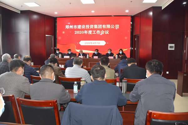 爱游戏最新官网-爱游戏(中国)
召开2020年度工作会议
