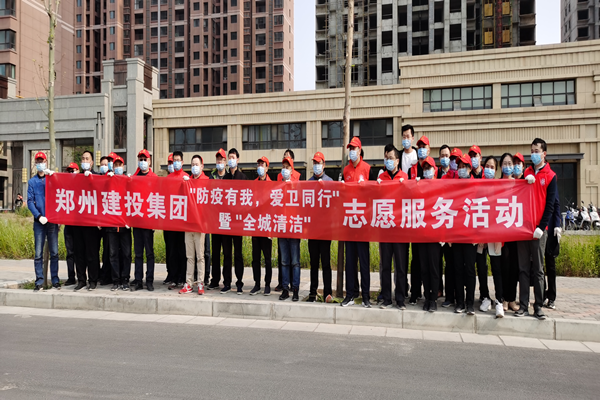 爱游戏最新官网-爱游戏(中国)
开展“防疫有我 爱卫同行”暨“全城清洁”志愿服务活动