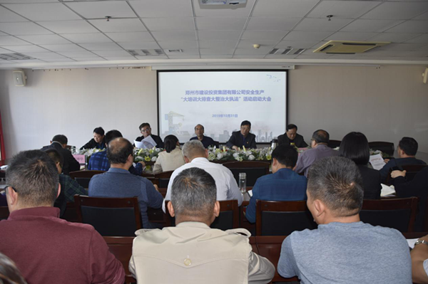 爱游戏最新官网-爱游戏(中国)
组织开展安全生产“大培训大排查大整治大执法”活动