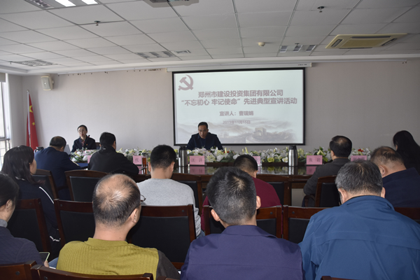 爱游戏最新官网-爱游戏(中国)
开展“不忘初心 牢记使命”主题教育先进典型宣讲活动