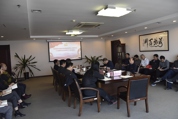 爱游戏最新官网-爱游戏(中国)
召开党委理论学习中心组（扩大）会议传达学习党的十九届四中全会精神