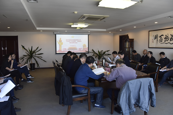 爱游戏最新官网-爱游戏(中国)
党委召开“不忘初心、牢记使命”主题教育调研成果交流会