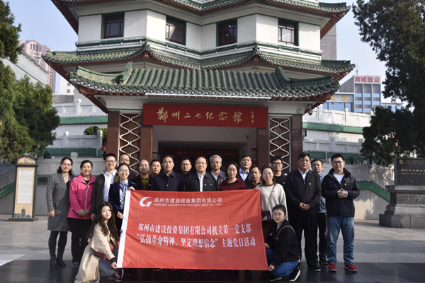 爱游戏最新官网-爱游戏(中国)
机关第一党支部联合赫喆文化公司党支部开展“弘扬革命精神、坚定理想信念”主题党日活动