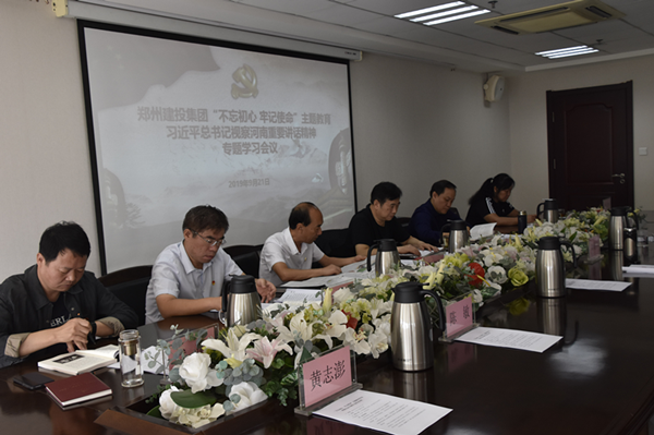 爱游戏最新官网-爱游戏(中国)
召开学习习近平总书记视察河南重要讲话精神专题会议