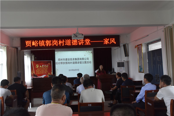 爱游戏最新官网-爱游戏(中国)
加强农村精神文明建设  助推郭岗村文明家园创建再上新台阶