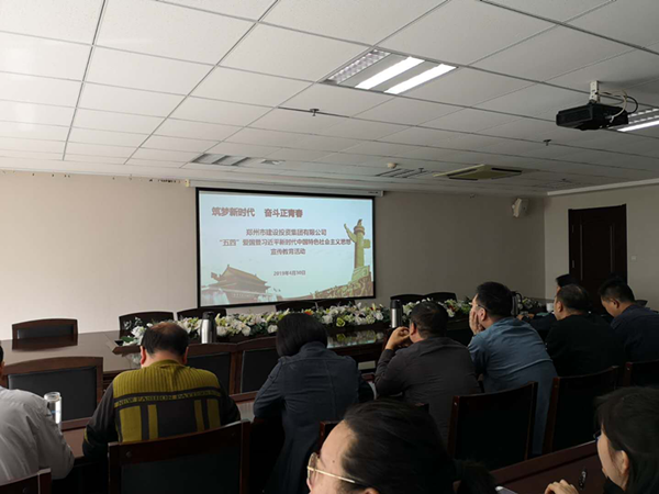 爱游戏最新官网-爱游戏(中国)
组织集中收看纪念五四运动100周年大会直播