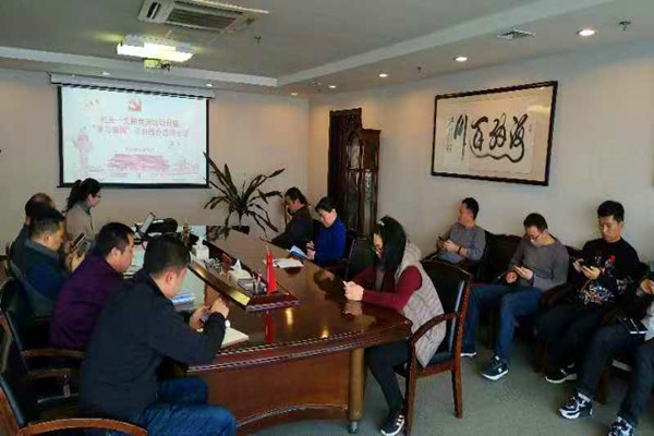 爱游戏最新官网-爱游戏(中国)
机关第一支部委员会召开利用“学习强国”学习教育平台集中学习交流会