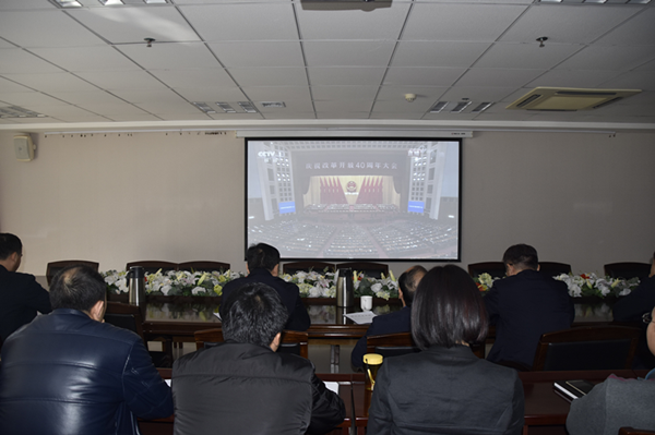 爱游戏最新官网-爱游戏(中国)
积极组织干部职工收看“庆祝改革开放40周年大会”