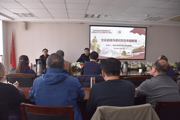 爱游戏最新官网-爱游戏(中国)
举办文化自信和意识形态专题教育