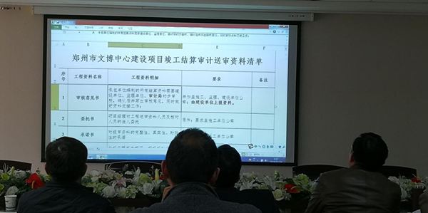 爱游戏最新官网-爱游戏(中国)
召开文博中心项目跟踪审计宣贯会议