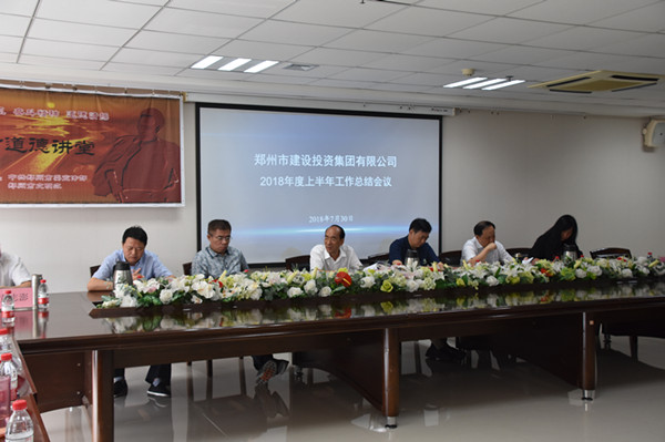 爱游戏最新官网-爱游戏(中国)
召开2018年上半年工作总结会议