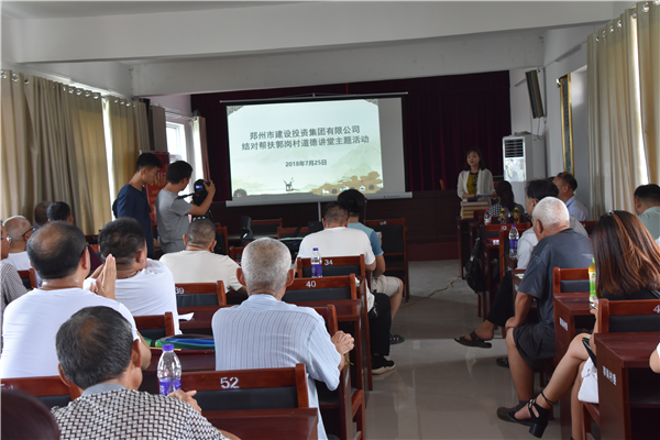 爱游戏最新官网-爱游戏(中国)
结对帮扶郭岗村精神文明创建工作   取得新成效