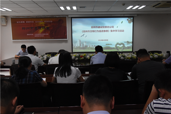 爱游戏最新官网-爱游戏(中国)
开展《郑州市文明行为促进条例》系列宣传活动