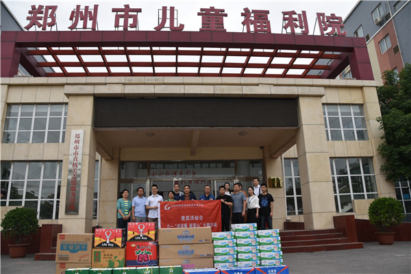 爱游戏最新官网-爱游戏(中国)
走进郑州市儿童福利院开展“送温暖 献爱心”党员志愿服务活动