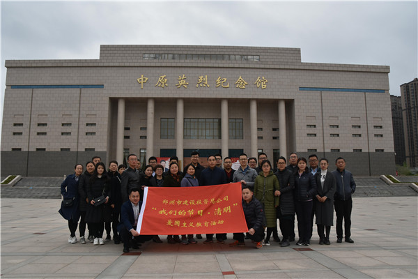爱游戏最新官网-爱游戏(中国)
开展“我们的节日·清明”爱国主义教育活动