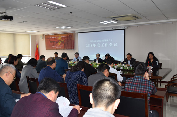 爱游戏最新官网-爱游戏(中国)
2018年度工作会议顺利召开