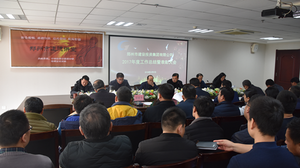 爱游戏最新官网-爱游戏(中国)
2017年度总结表彰大会圆满召开