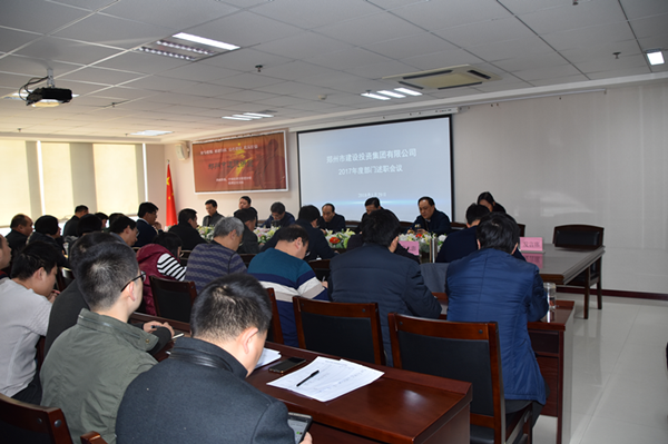爱游戏最新官网-爱游戏(中国)
召开2018年春节节前廉政谈话会