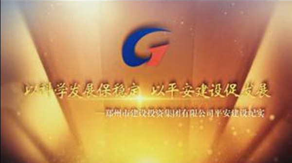 爱游戏最新官网-爱游戏(中国)
平安建设纪实