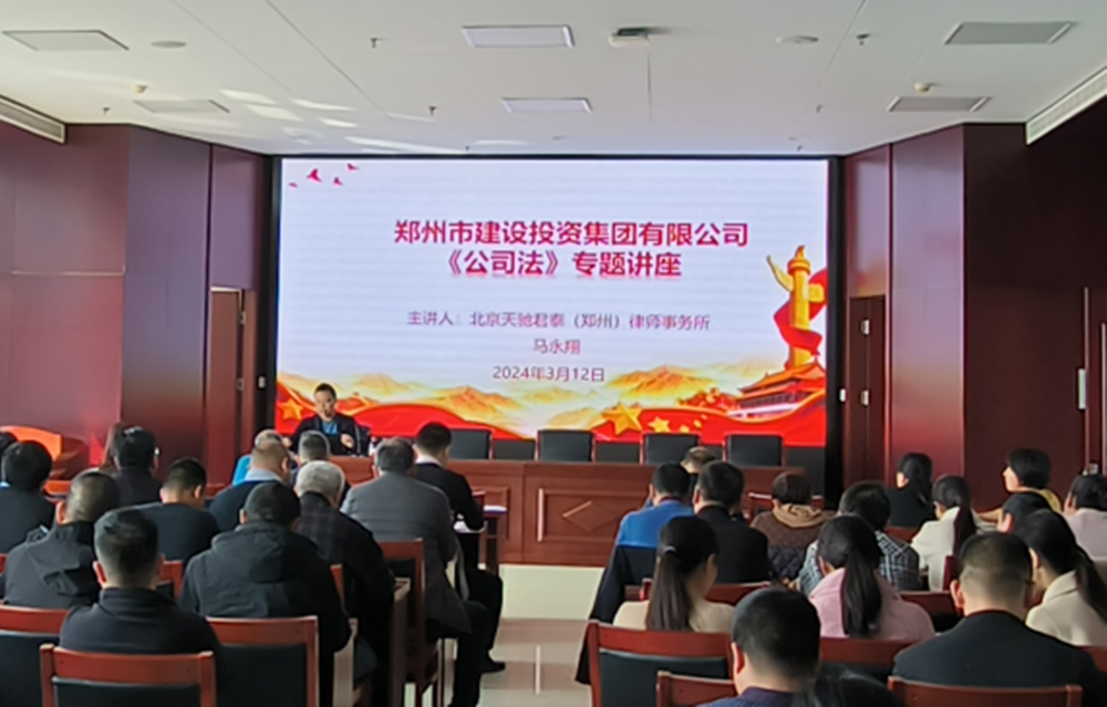 爱游戏最新官网-爱游戏(中国)
组织开展公司法专题培训活动