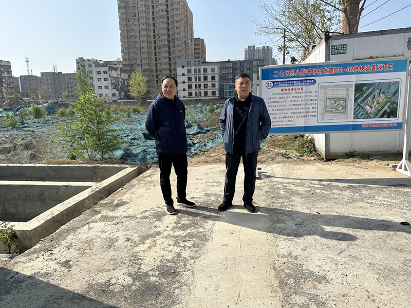爱游戏最新官网-爱游戏(中国)
党委委员、副总经理张岩到孙八砦城中村改造项目调研项目建设工作