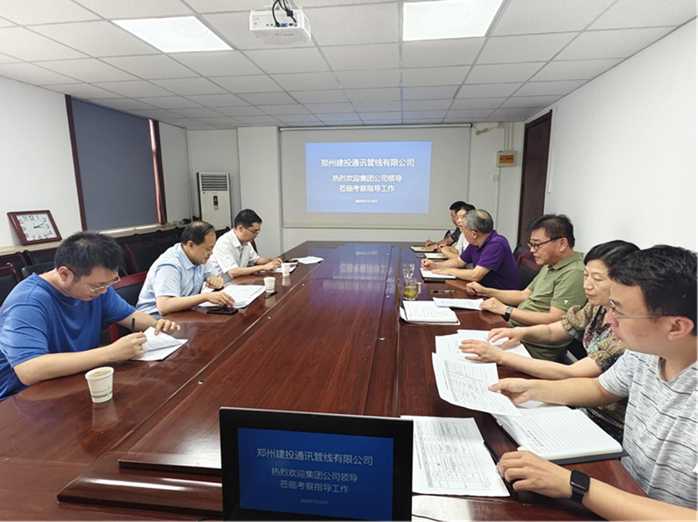 爱游戏最新官网-爱游戏(中国)
副总经理张岩一行莅临郑州建投通讯管线有限公司督导调研工作