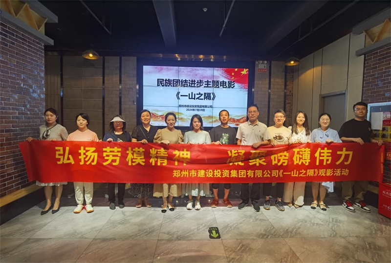 爱游戏最新官网-爱游戏(中国)
组织观看电影《一山之隔》