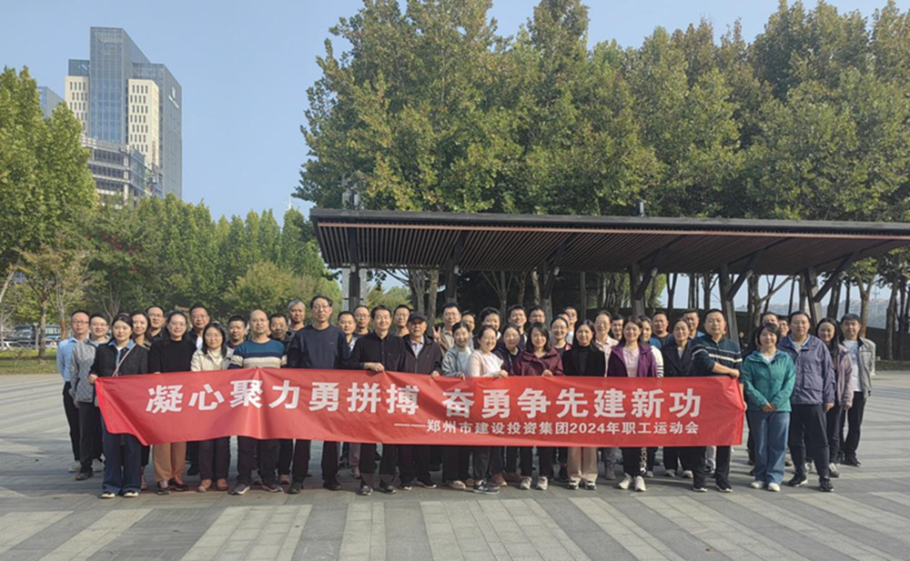 爱游戏最新官网-爱游戏(中国)
开展“秋日嘉年华 竞技展风采”职工运动会