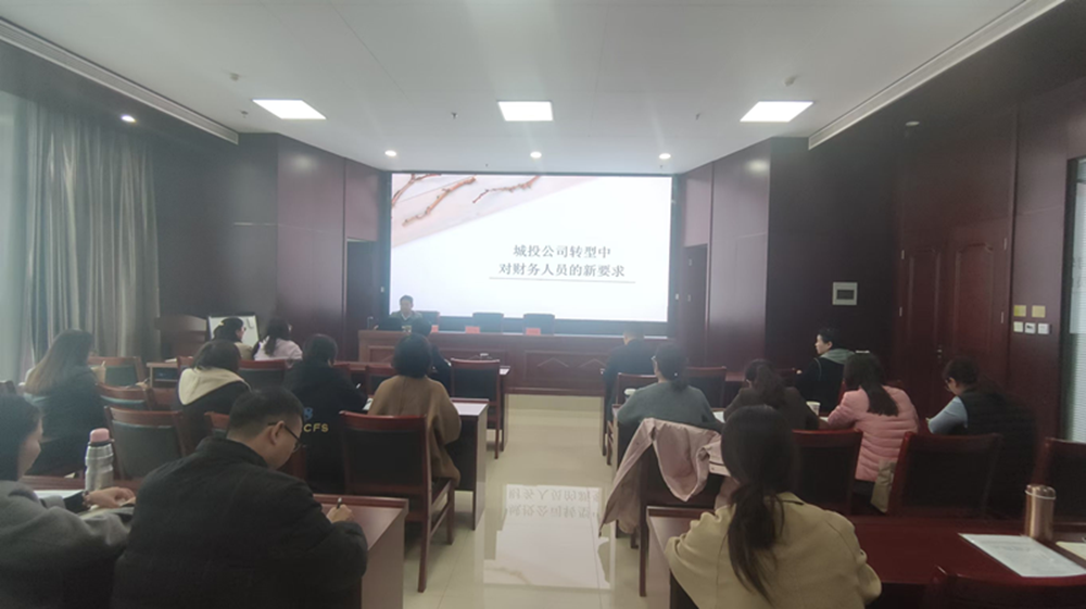 以学促干  充电赋能 <br>爱游戏最新官网-爱游戏(中国)
召开2024年财税工作培训会议