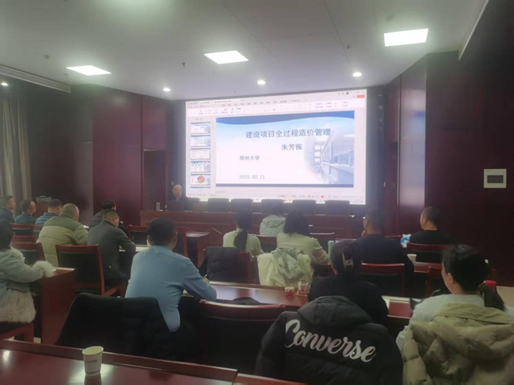 新年新气象     学习正当时<br>爱游戏最新官网-爱游戏(中国)
合约预算部组织开展工程造价管理培训