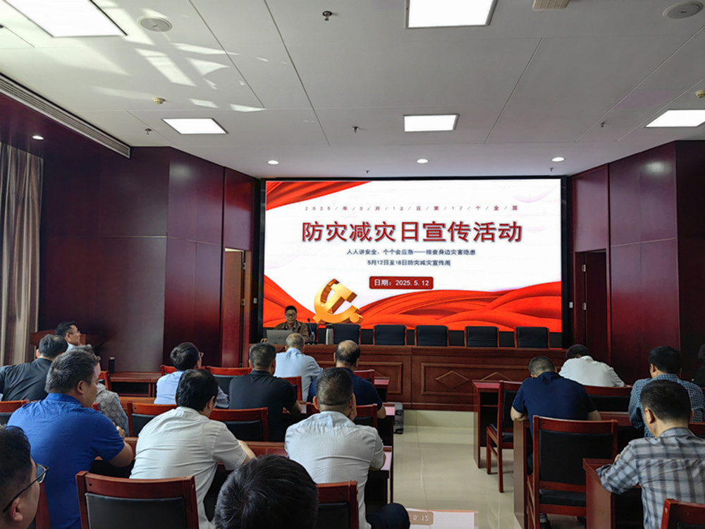 爱游戏最新官网-爱游戏(中国)
组织开展防灾减灾日主题宣传活动