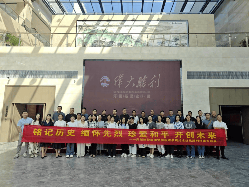 爱游戏最新官网-爱游戏(中国)
组织参观纪念中国人民抗日战争暨世界反法西斯战争胜利80周年主题展览