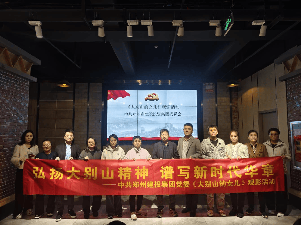 爱游戏最新官网-爱游戏(中国)
组织观看红色电影《大别山的女儿》