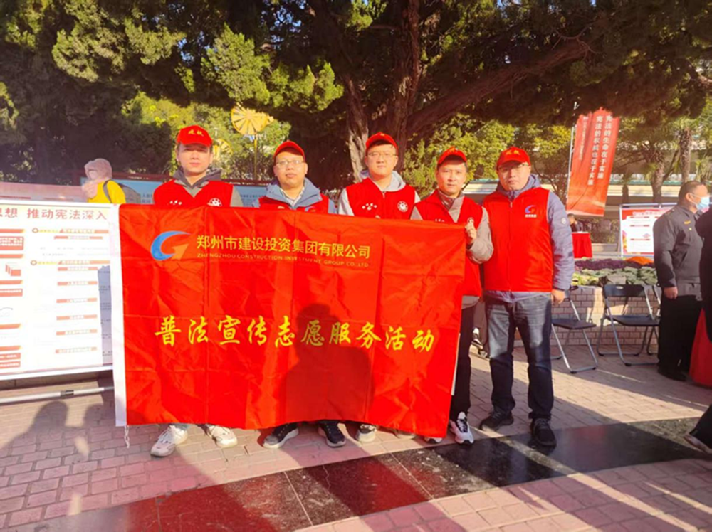 爱游戏最新官网-爱游戏(中国)
组织开展“宪法宣传周”普法宣传活动情况简报